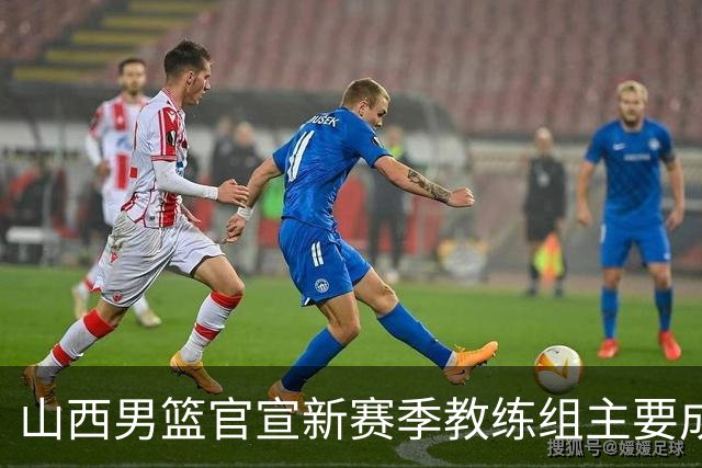 山西男篮官宣新赛季教练组主要成员！布扎斯任主帅 张学文任领队